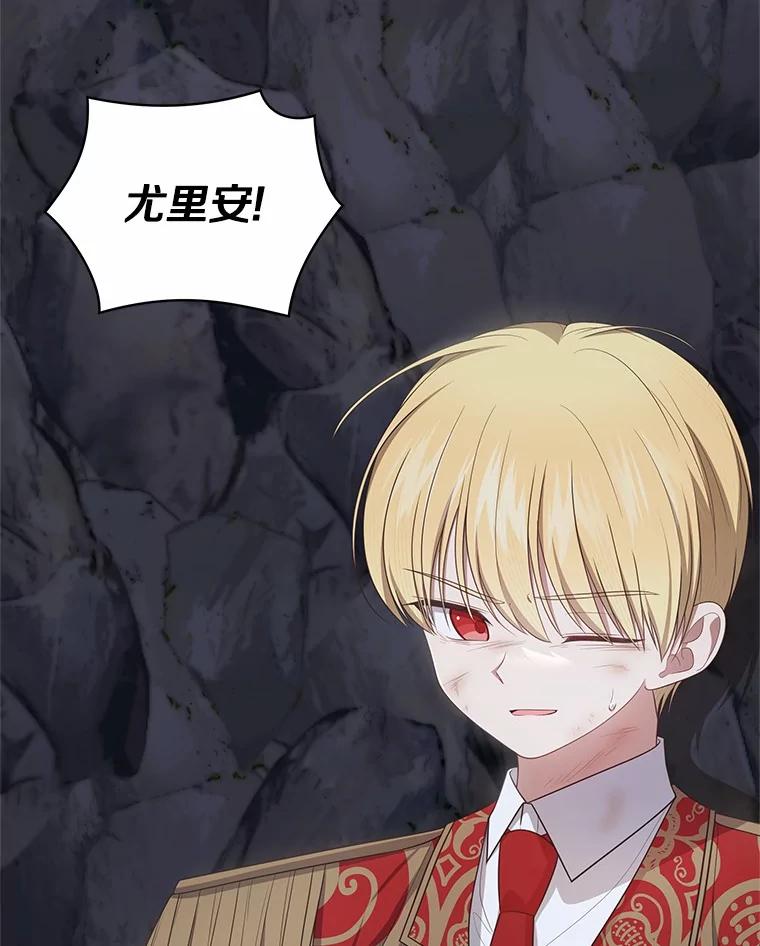 恶人奶爸的宝贝女儿 81.被幻兽包围 第91页