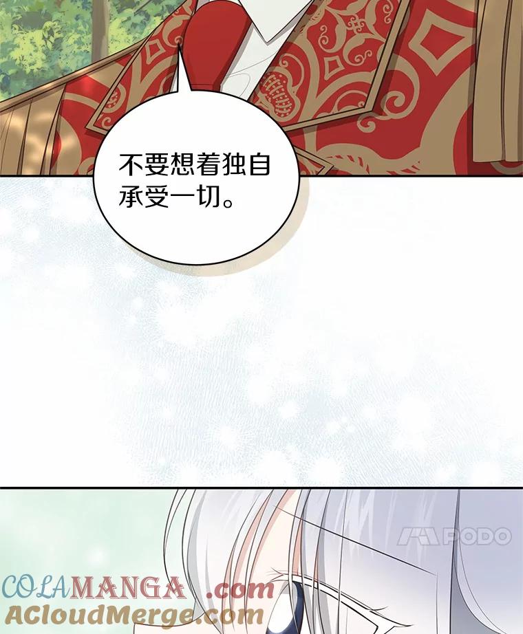 恶人奶爸的宝贝女儿 81.被幻兽包围 第69页