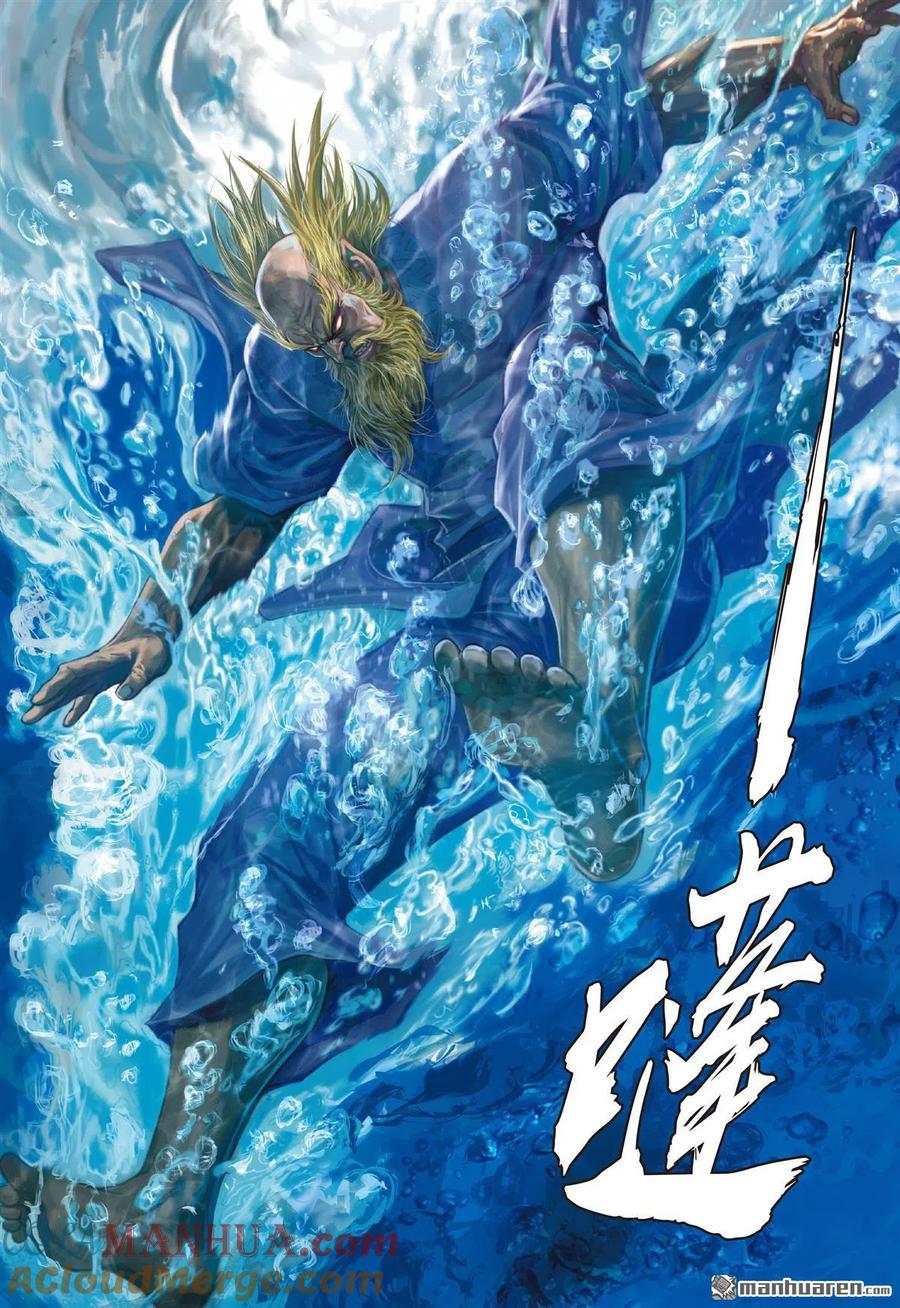 山海逆战 第846回 我的孙儿我来救（下） 第6页