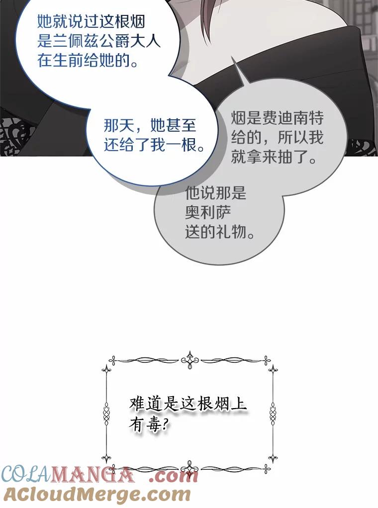 恶人奶爸的宝贝女儿 82.有仇必报 第48页