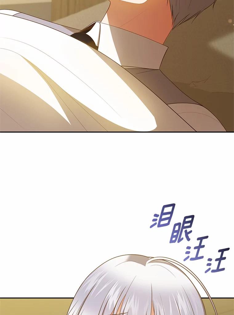 恶人奶爸的宝贝女儿 82.有仇必报 第50页