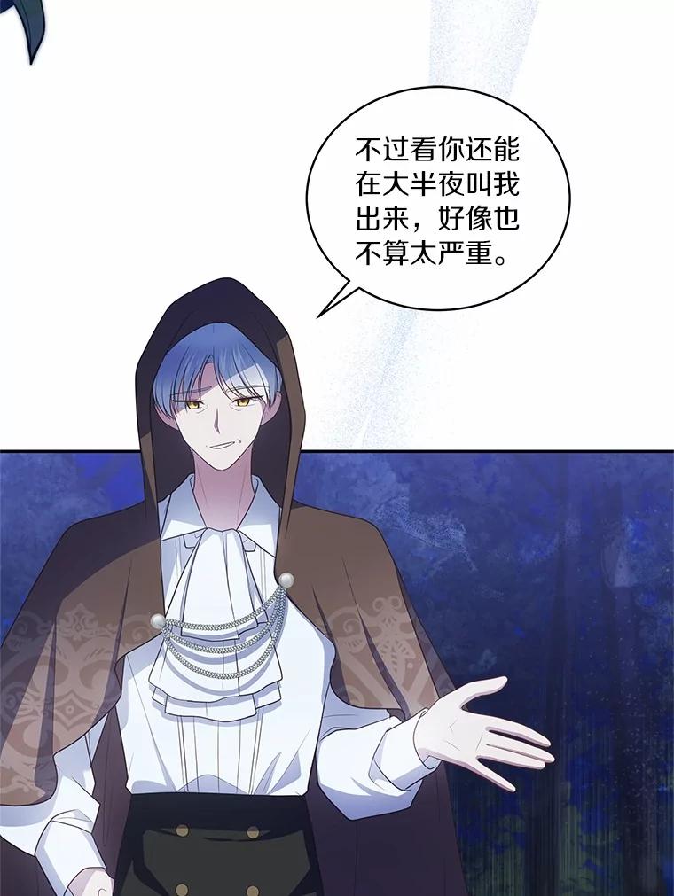 恶人奶爸的宝贝女儿 82.有仇必报 第61页