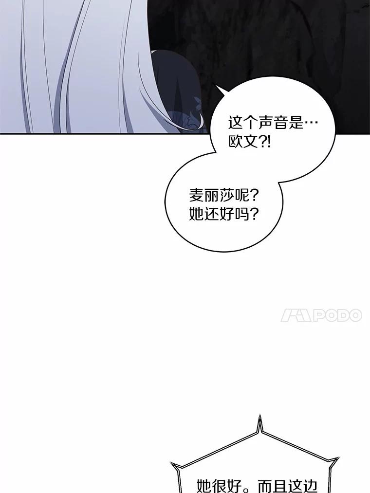 恶人奶爸的宝贝女儿 82.有仇必报 第25页