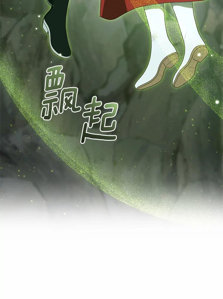 恶人奶爸的宝贝女儿 82.有仇必报 第29页