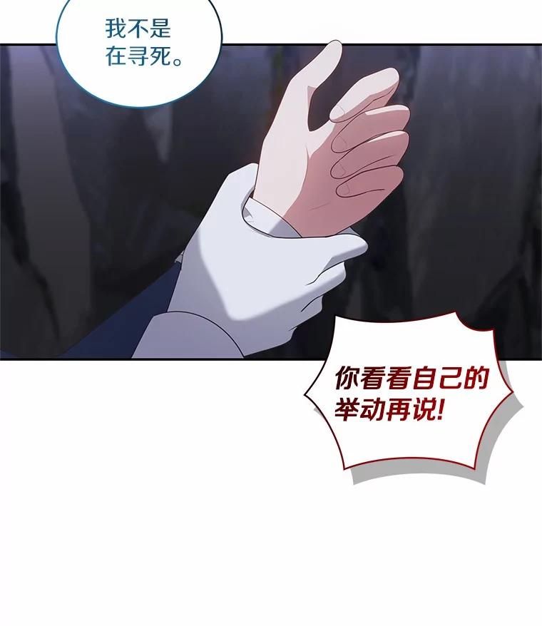 恶人奶爸的宝贝女儿 82.有仇必报 第6页