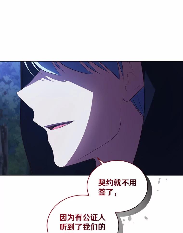 恶人奶爸的宝贝女儿 82.有仇必报 第81页