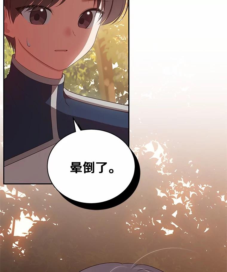 恶人奶爸的宝贝女儿 82.有仇必报 第34页