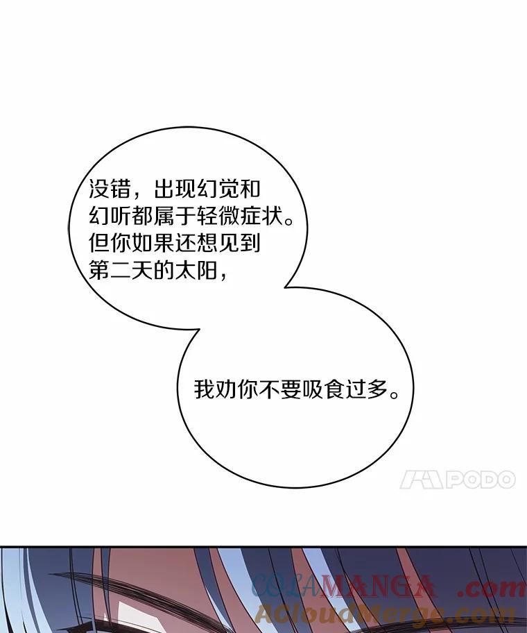 恶人奶爸的宝贝女儿 82.有仇必报 第72页