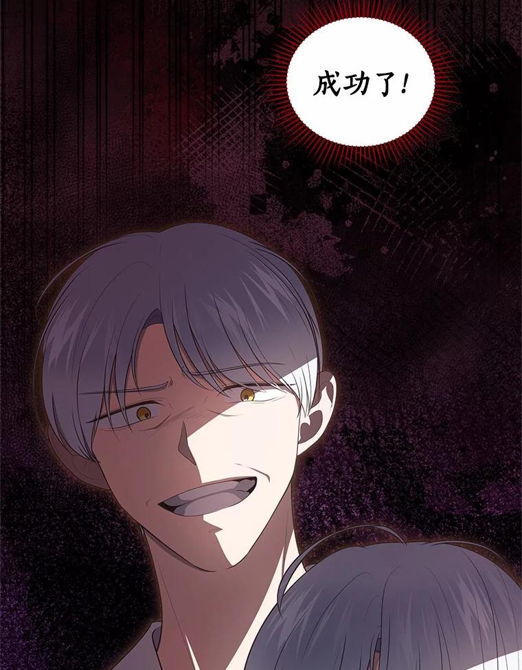 恶人奶爸的宝贝女儿 82.有仇必报 第101页