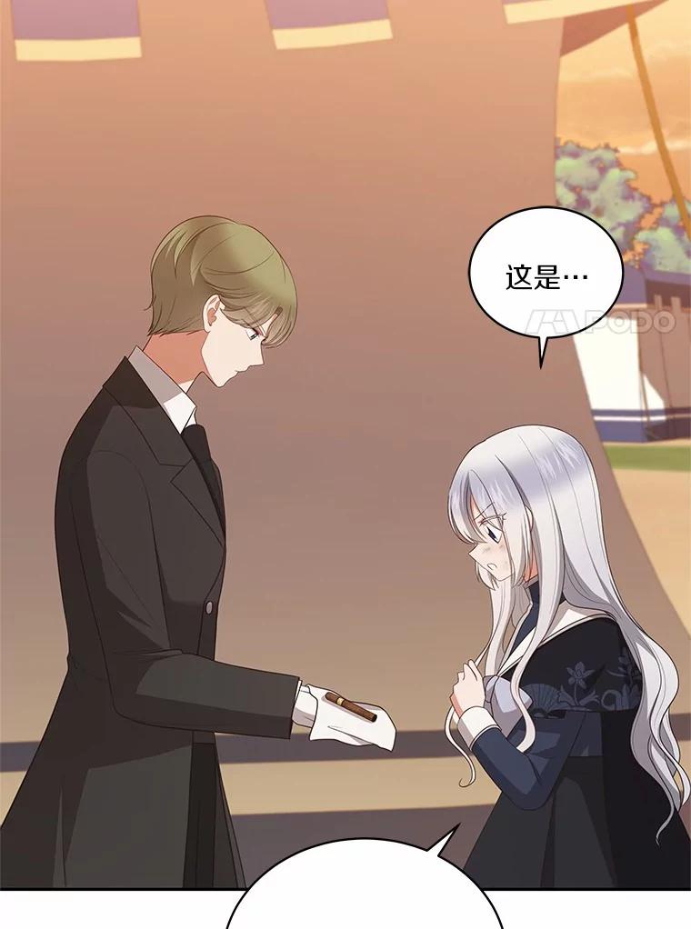 恶人奶爸的宝贝女儿 82.有仇必报 第46页