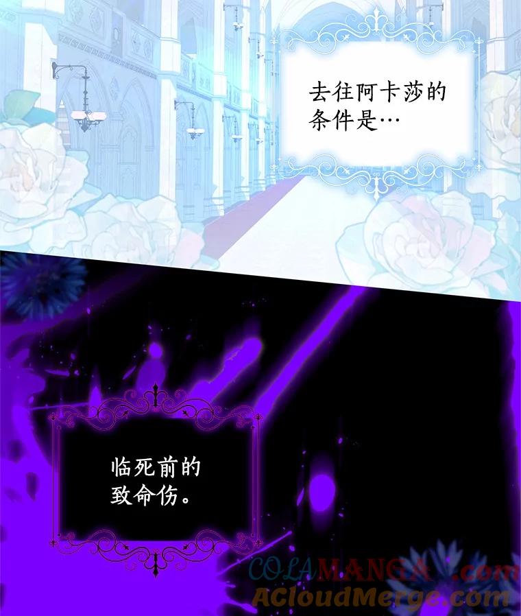 恶人奶爸的宝贝女儿 82.有仇必报 第8页