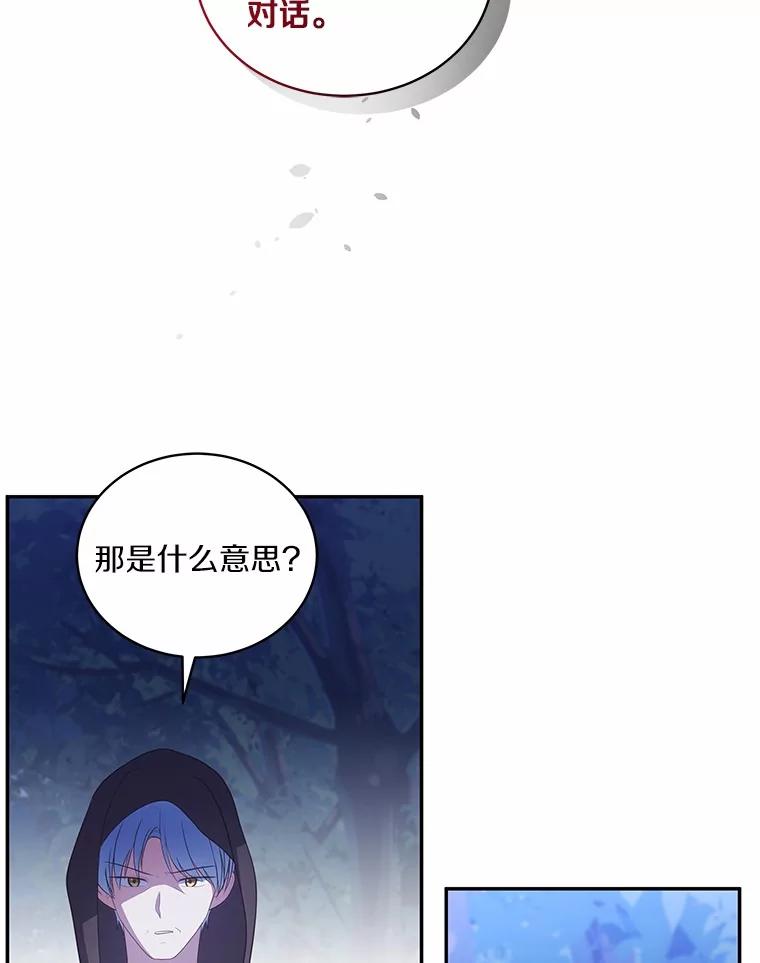 恶人奶爸的宝贝女儿 82.有仇必报 第82页