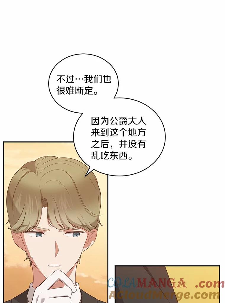 恶人奶爸的宝贝女儿 82.有仇必报 第44页