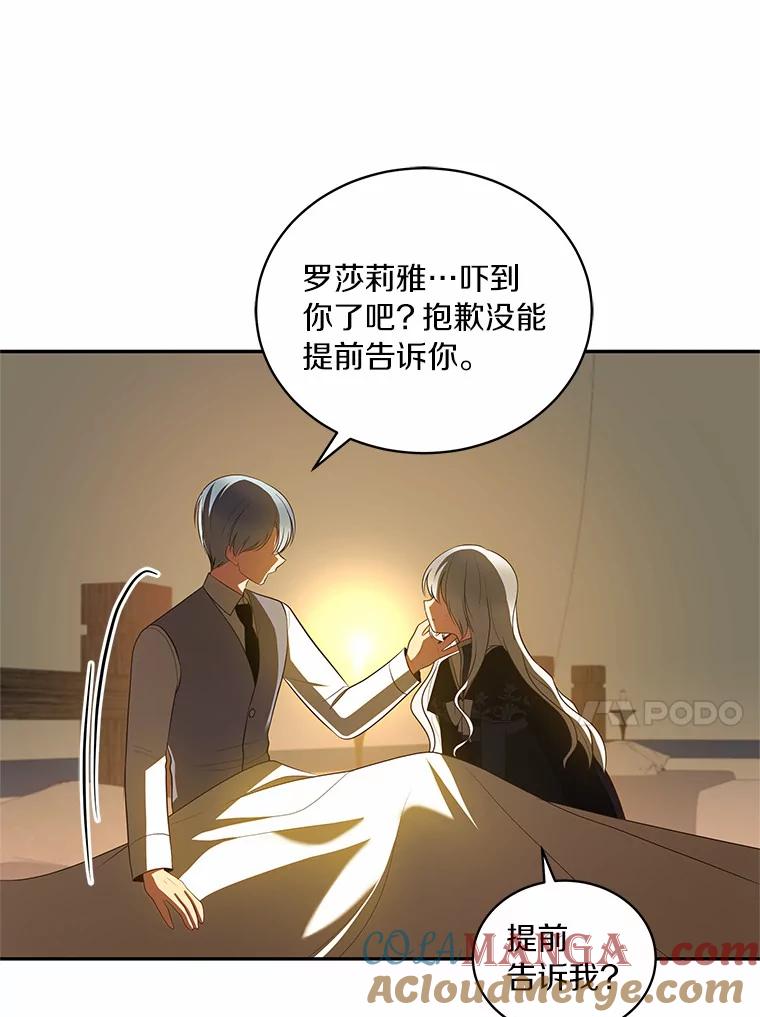 恶人奶爸的宝贝女儿 82.有仇必报 第52页