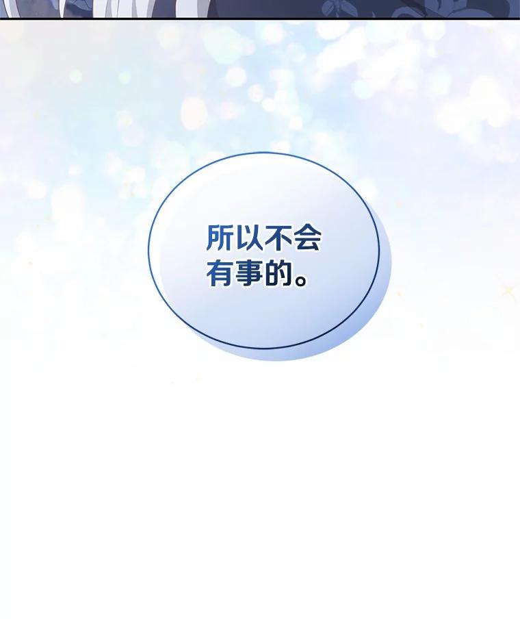 恶人奶爸的宝贝女儿 82.有仇必报 第13页