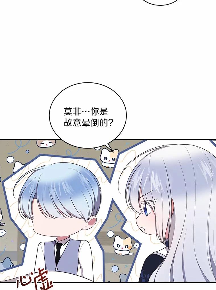 恶人奶爸的宝贝女儿 82.有仇必报 第53页