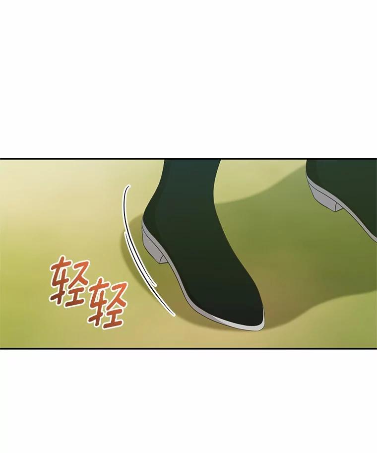 恶人奶爸的宝贝女儿 82.有仇必报 第30页