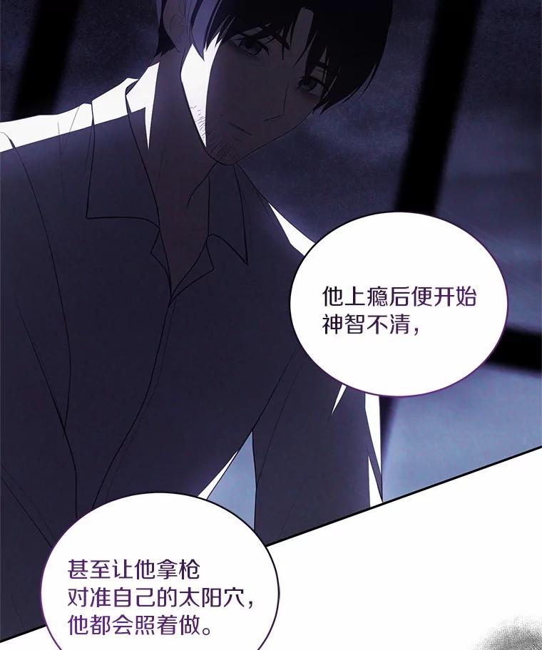 恶人奶爸的宝贝女儿 82.有仇必报 第74页
