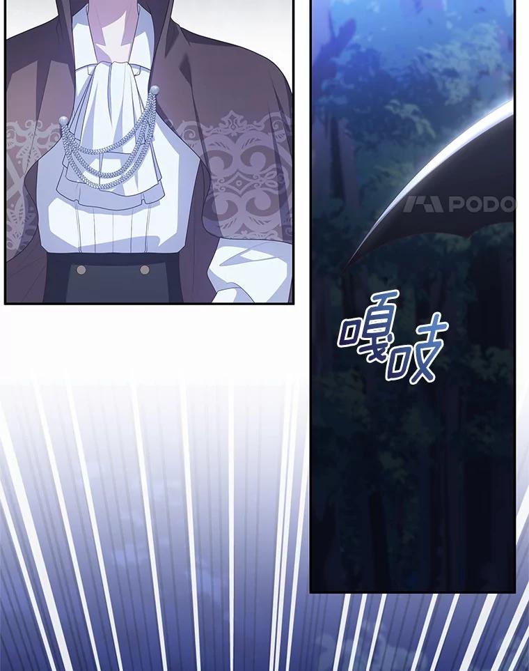 恶人奶爸的宝贝女儿 82.有仇必报 第83页