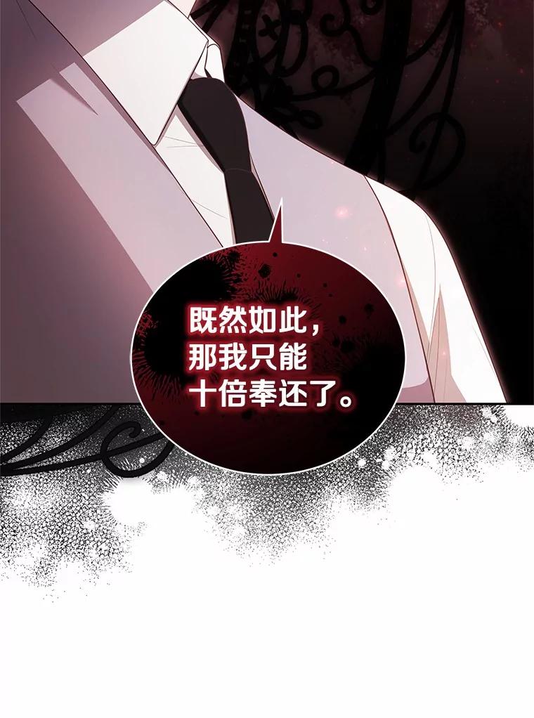 恶人奶爸的宝贝女儿 82.有仇必报 第57页