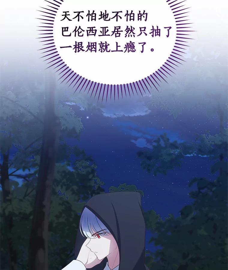 恶人奶爸的宝贝女儿 82.有仇必报 第70页