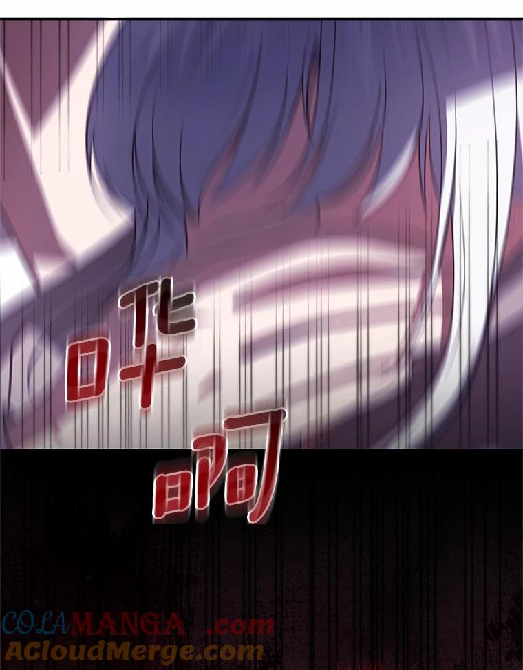 恶人奶爸的宝贝女儿 82.有仇必报 第100页