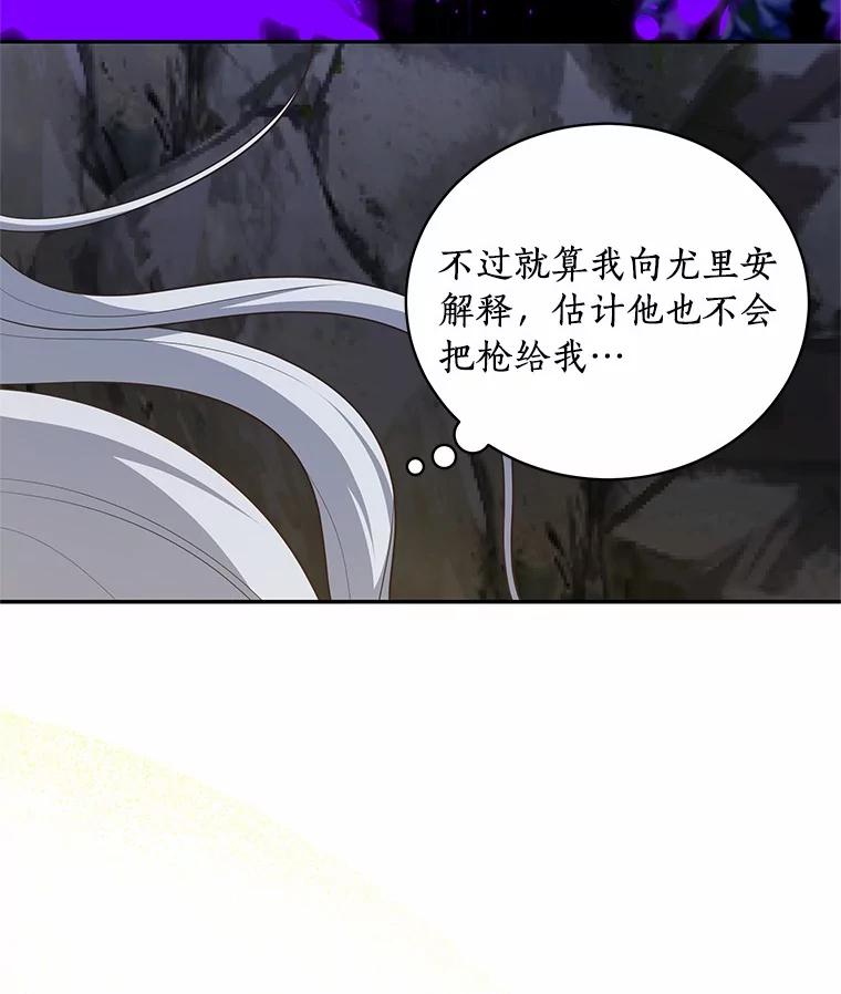 恶人奶爸的宝贝女儿 82.有仇必报 第9页