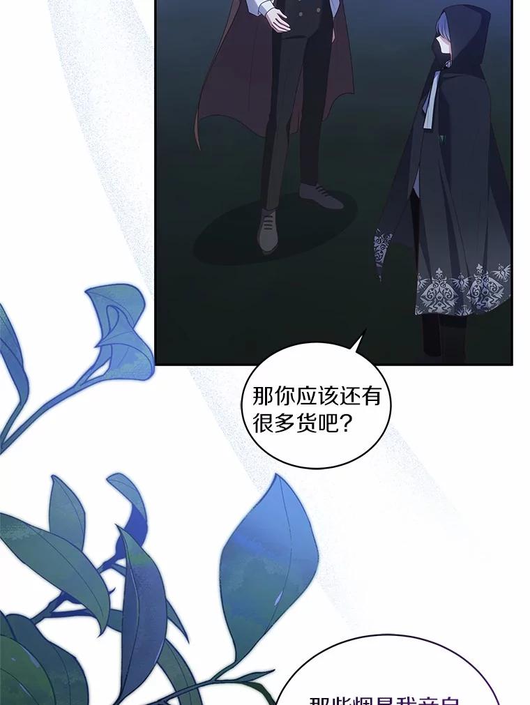 恶人奶爸的宝贝女儿 82.有仇必报 第63页
