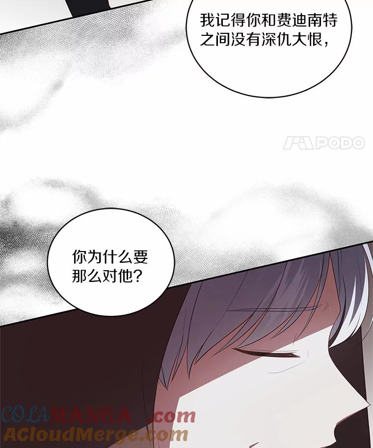 恶人奶爸的宝贝女儿 82.有仇必报 第76页
