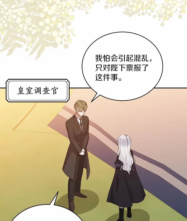 恶人奶爸的宝贝女儿 82.有仇必报 第41页