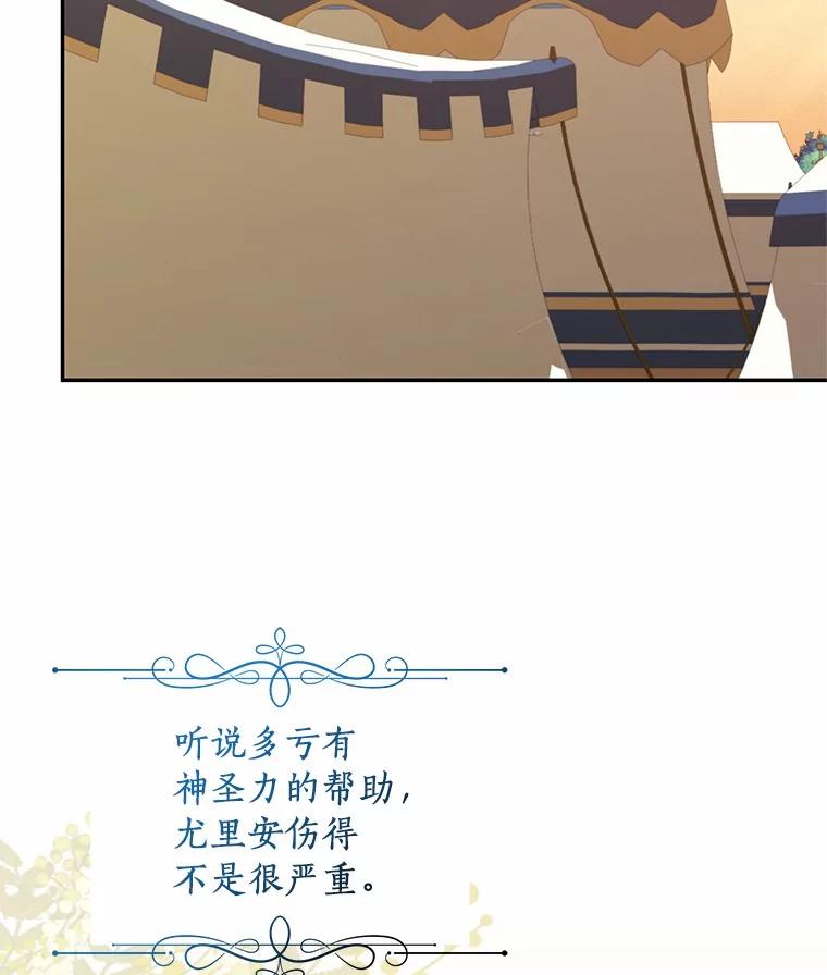 恶人奶爸的宝贝女儿 82.有仇必报 第38页