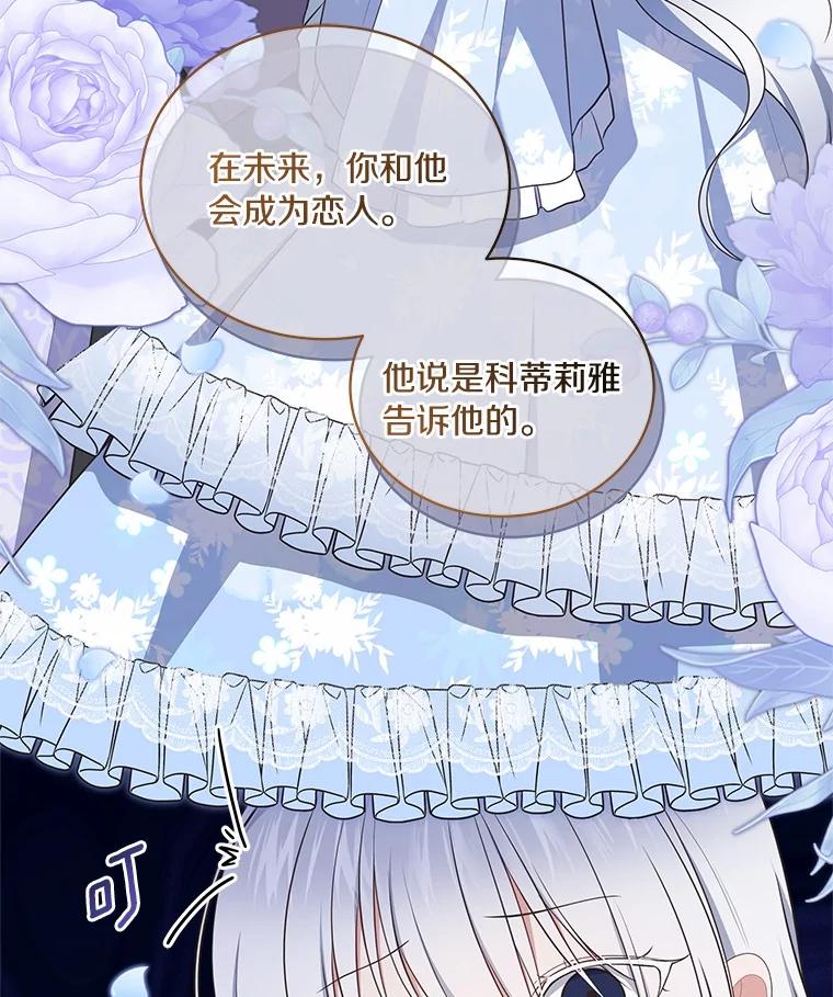 恶人奶爸的宝贝女儿 82.有仇必报 第21页