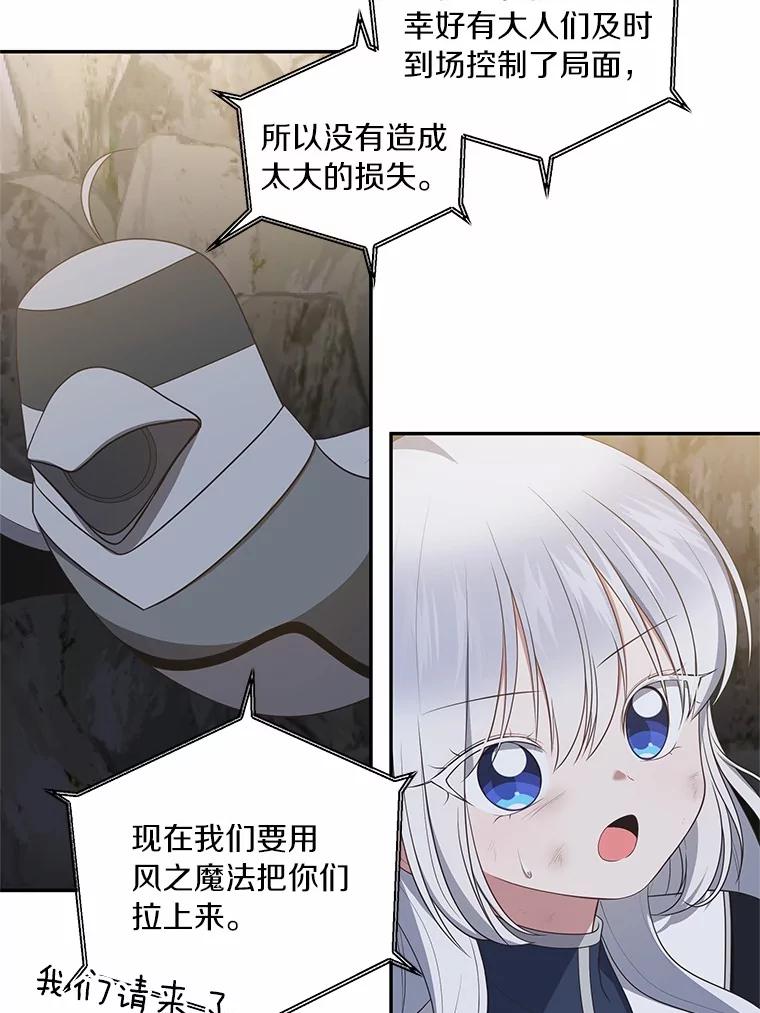 恶人奶爸的宝贝女儿 82.有仇必报 第26页