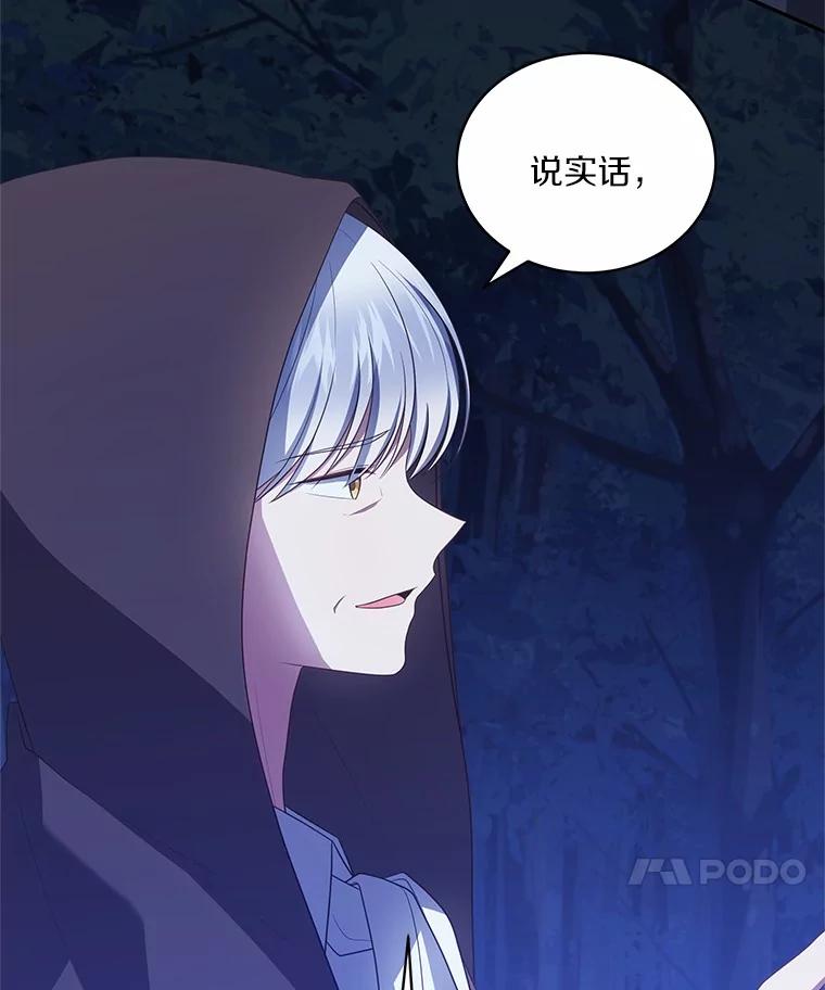 恶人奶爸的宝贝女儿 82.有仇必报 第79页
