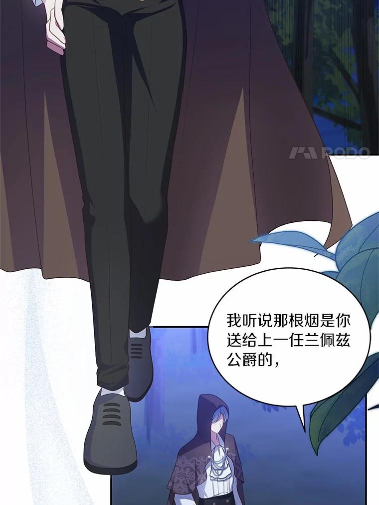 恶人奶爸的宝贝女儿 82.有仇必报 第62页