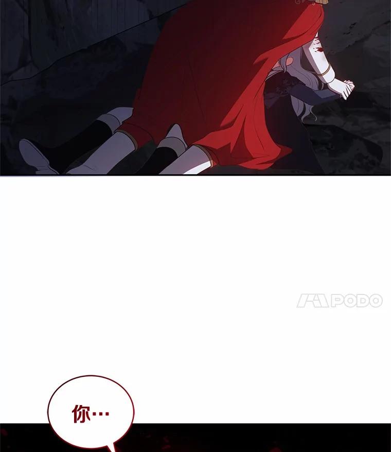 恶人奶爸的宝贝女儿 82.有仇必报 第3页