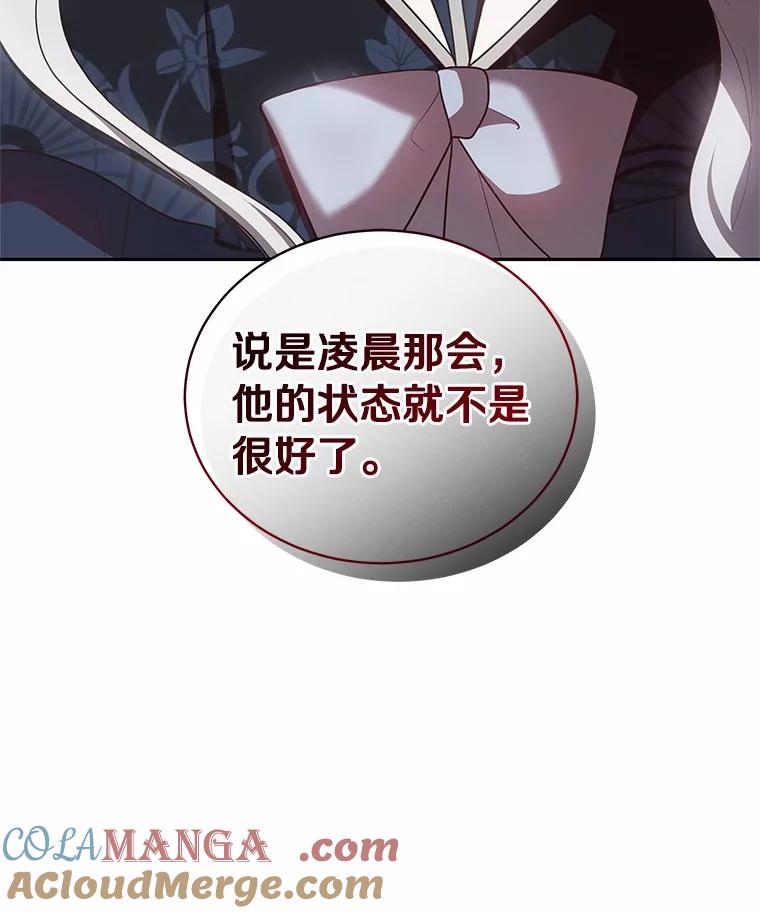 恶人奶爸的宝贝女儿 82.有仇必报 第36页