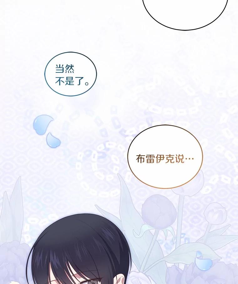 恶人奶爸的宝贝女儿 82.有仇必报 第19页