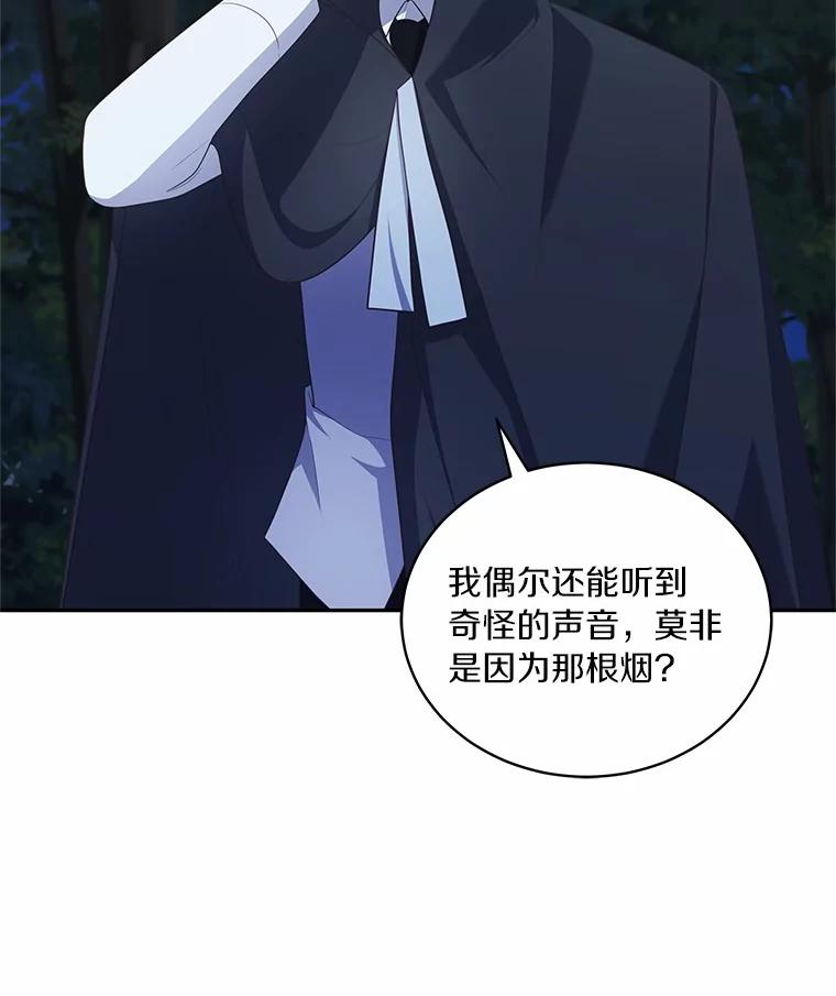 恶人奶爸的宝贝女儿 82.有仇必报 第71页