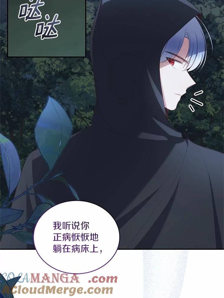 恶人奶爸的宝贝女儿 82.有仇必报 第60页