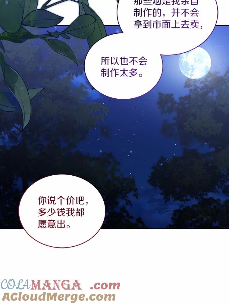 恶人奶爸的宝贝女儿 82.有仇必报 第64页