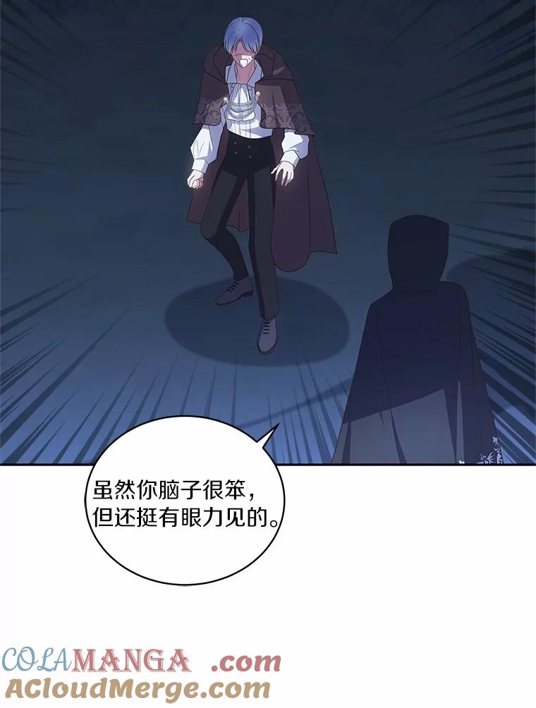 恶人奶爸的宝贝女儿 82.有仇必报 第88页