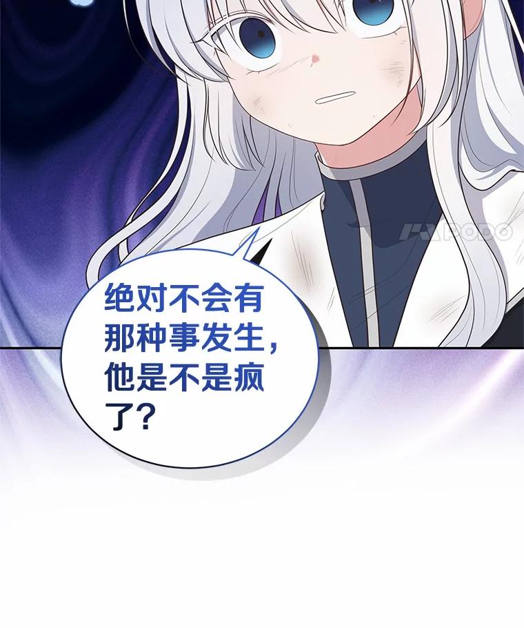 恶人奶爸的宝贝女儿 82.有仇必报 第22页