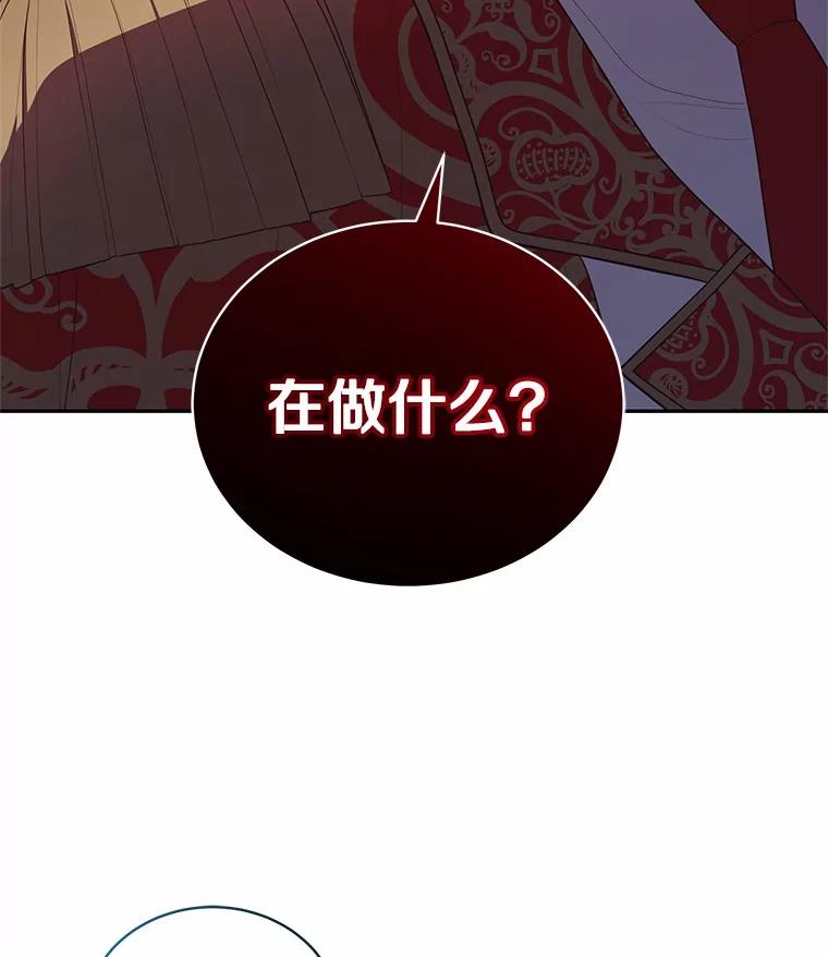 恶人奶爸的宝贝女儿 82.有仇必报 第5页
