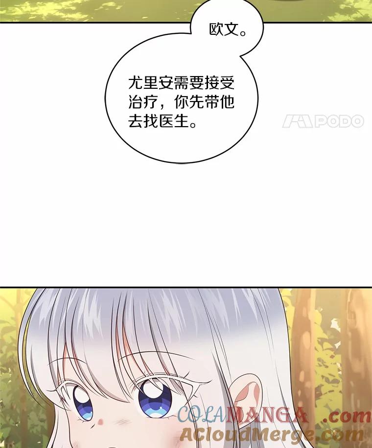 恶人奶爸的宝贝女儿 82.有仇必报 第32页