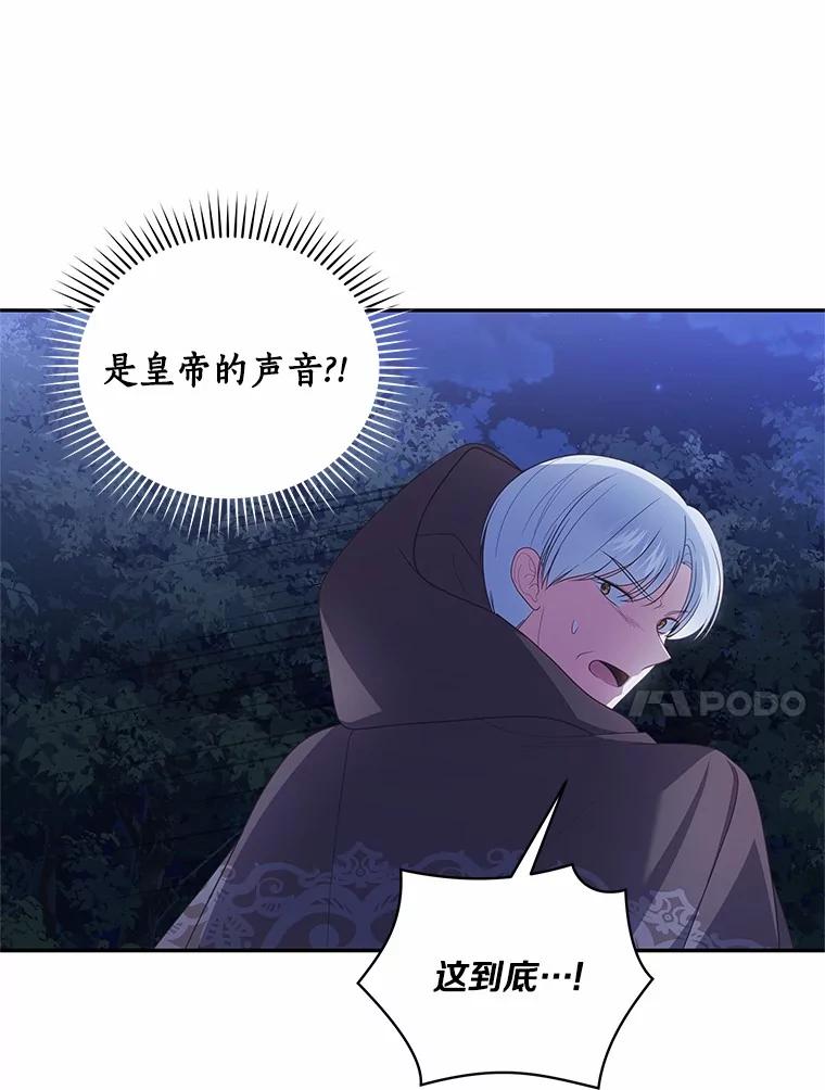 恶人奶爸的宝贝女儿 82.有仇必报 第86页