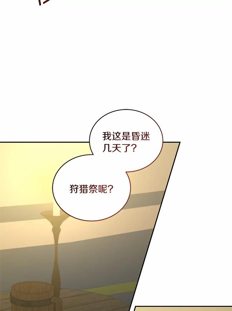 恶人奶爸的宝贝女儿 82.有仇必报 第54页