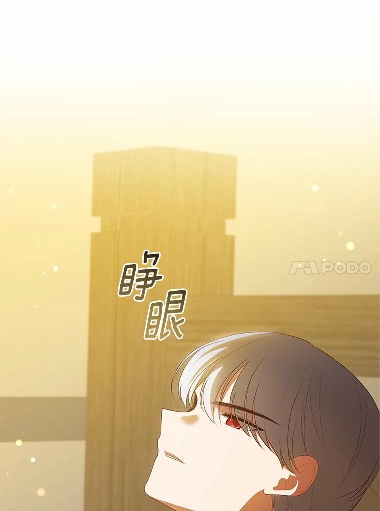 恶人奶爸的宝贝女儿 82.有仇必报 第49页