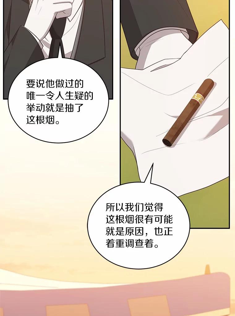 恶人奶爸的宝贝女儿 82.有仇必报 第45页