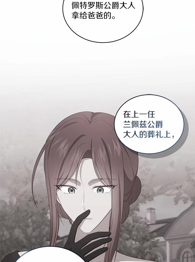 恶人奶爸的宝贝女儿 82.有仇必报 第47页